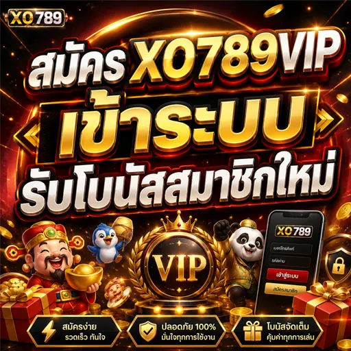 สมัคร XO789 VIP เข้าระบบ 2026