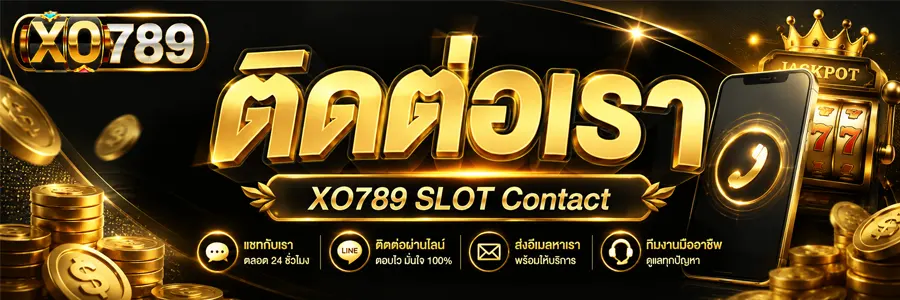 ติดต่อเรา XO789 SLOT Contact 2026