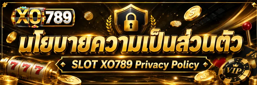 นโยบายความเป็นส่วนตัว SLOT XO789 Privacy Policy 2026